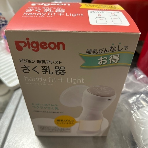搾乳器