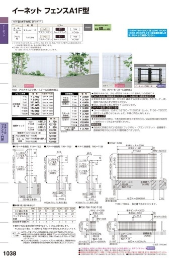 早い者勝ち‼︎)メッシュフェンス