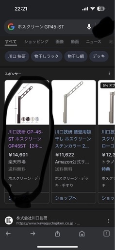 ものほし