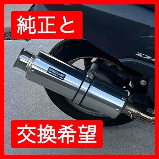 BEAMS SS300チタン AF68 ホンダ　ライブDIO