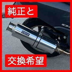 BEAMS SS300チタン AF68 ホンダ　ライブDIO