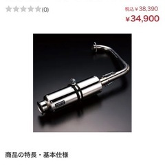 BEAMS SS300チタン AF68 ホンダ　ライブDIO