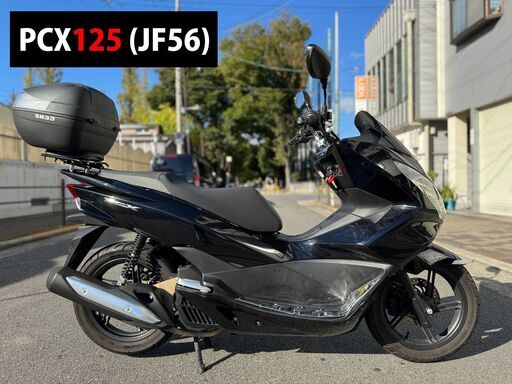 【大阪市】距離浅 JF56 PCX125■買取・下取り可能■検 N-MAX シグナスX アドレス125■