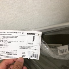 コールマンフォールディングチェアワイド