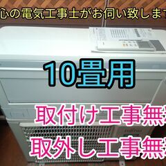 エアコン取り付けの中古が安い！激安で譲ります・無料であげます｜ジモティー