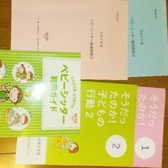 保育に関する教材①(①～③)