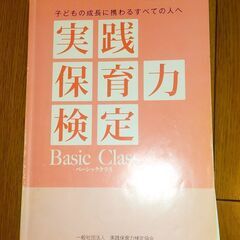 保育に関する教材①(①～③)