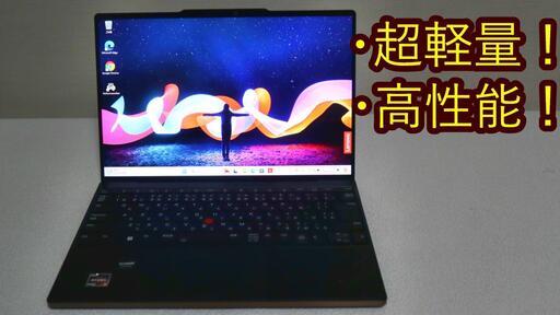 【美品！】タッチパネル対応！軽量PC！ ThinkPad Z13 Gen 1