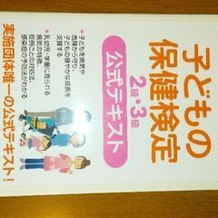 保育関係の教材②(①～③)