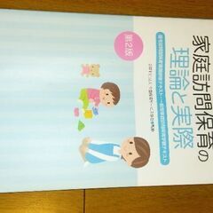 保育関係の教材②(①～③)