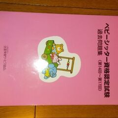保育関係の教材③(①～③)