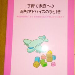 保育関係の教材③(①～③)