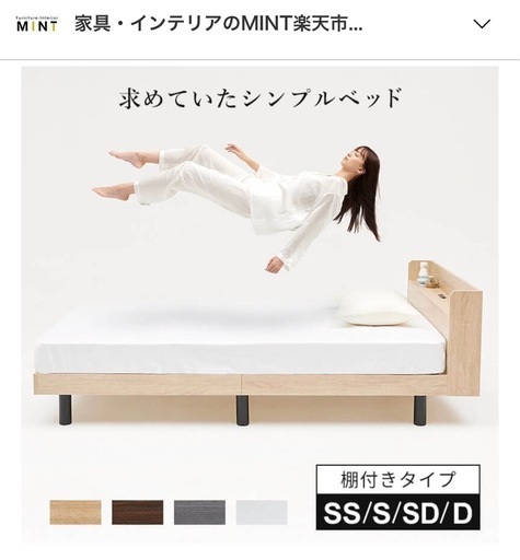 【1年半使用】セミダブルベッド