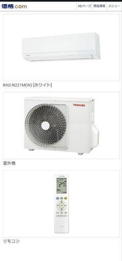 【中古】2020年製　東芝6畳用　RAS-F221M (W
