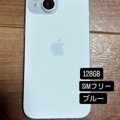 iPhone15 128GB SIMフリー
