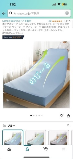 スモールシングルベッド