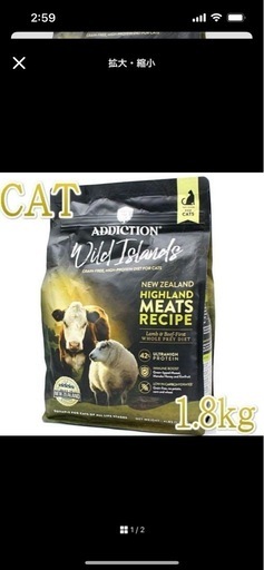 アディクション 猫 ワイルドアイランズ キャット ハイランドミーツ　1.8kg