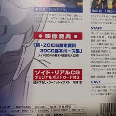 ゾイド　ZOIDS　DVD 全巻