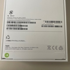 新品未開封　SIMフリー　iPhone16 256G ホワイト