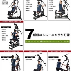 【決まりました】3マルチトレーニング　ホームジム　ワイヤー式