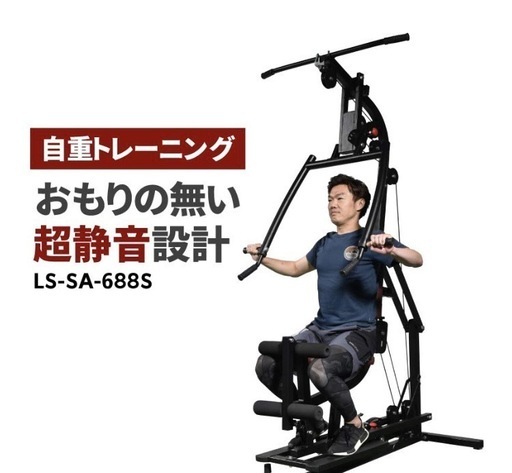 【決まりました】3マルチトレーニング　ホームジム　ワイヤー式