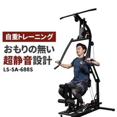 【決まりました】3マルチトレーニング　ホームジム　ワイヤー式