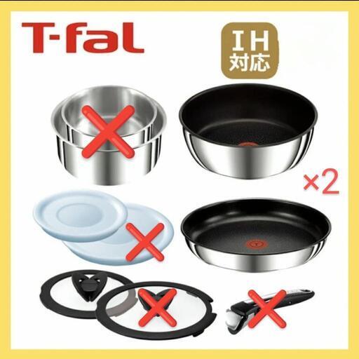 T-faL ティファール インジニオネオ IHステンレス アンリミテッド