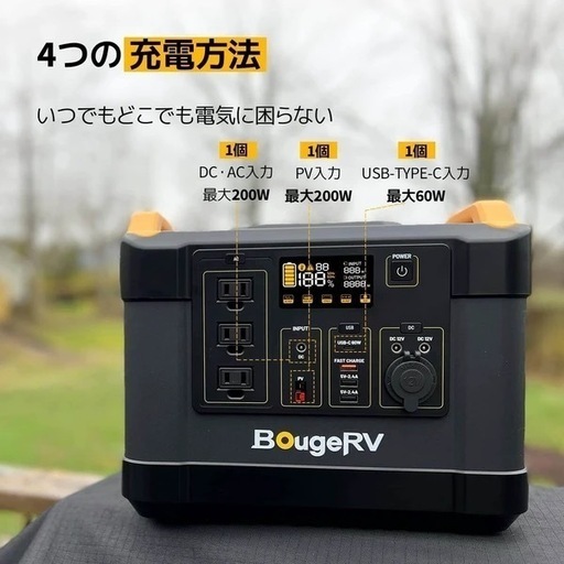 配送料込み新品BougeRV ポータブル電源　FORT1000 JPISE120N