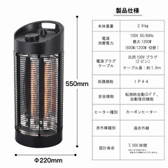 送料込み新品　 Chrester（クレスター）業務用 防水 足元専用 カーボンヒーター サラマンダー