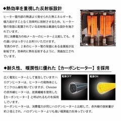 送料込み新品　 Chrester（クレスター）業務用 防水 足元専用 カーボンヒーター サラマンダー