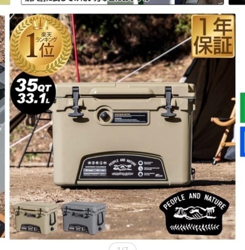 ハードクーラーボックス 33.1L
