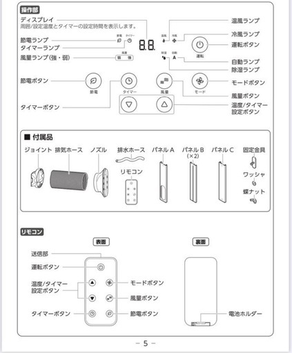 ★2024年製★冷暖房付 どこでも置くだけエアコンスポットクーラー