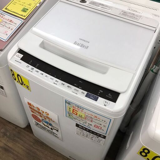 洗濯機　日立　8kg　2020年製　6ヶ月保証付き　【ジャングルジャングルイズミヤ広陵】