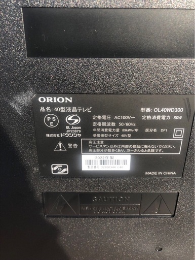 ORION】✨2022年製✨40型液晶テレビ 下見大歓迎❗️ オリオン テレビ