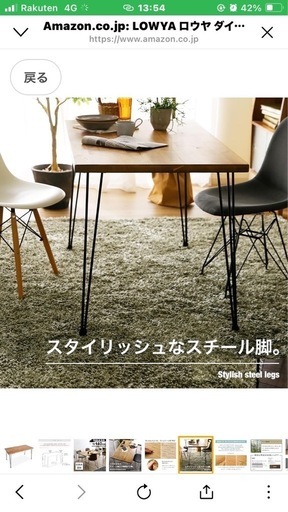 オシャレダイニングテーブル