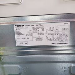 K 【直接引取】2019年製 東芝電気洗濯機 AW-5G6 中古品 クリーニング済み 全自動洗濯機