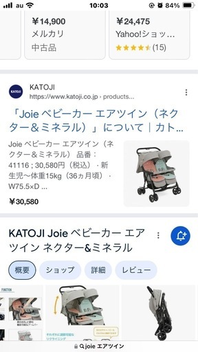 joie エアツイン