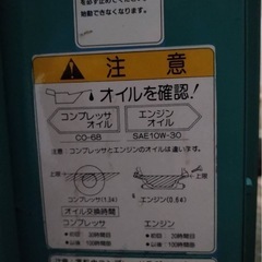 エンジンコンプレッサー　Meiji 明治　