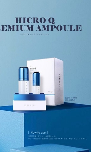 ルネセル化粧品