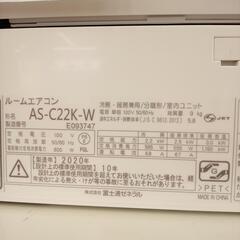 FUJITSU　富士通　エアコン　AS-C22K-W　2.2kw　20年製　室内機分解洗浄済み　YJ4087