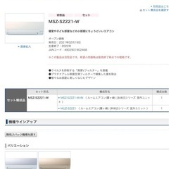 三菱ルームエアコン　【デスカウント交渉受付ます】