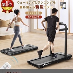 MERACH ランニングマシン　トレッドミル　