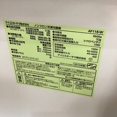 【トレファク神戸新長田 】IRIS OHYAMAの2ドア冷蔵庫2019年製です！【取りに来れる方限定】