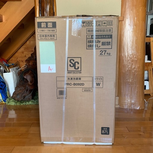 新品未開封　PRC-B092D 冷凍冷蔵庫