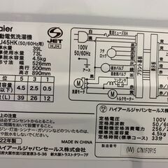 (241010)　ハイアール　全自動電気洗濯機　 JW-U45HK　4.5kg　2022年製