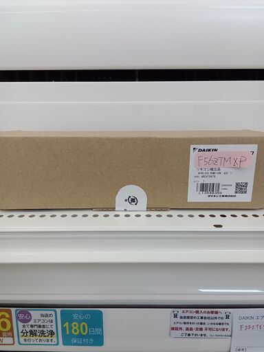 ★ジモティ割あり★ DAIKIN ルームエアコン F56ZTMXP-W 5.6kw 22年製 室内機分解洗浄済み HJ4659