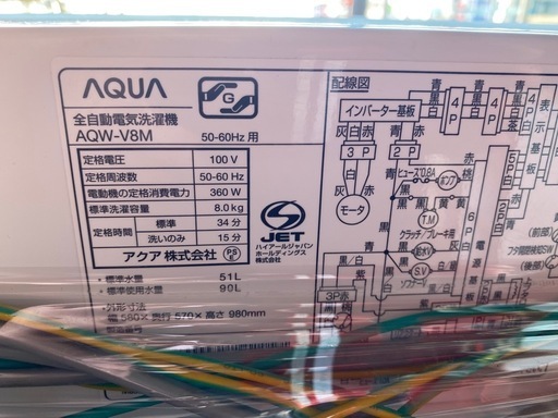 2022年製　AQUA 全自動洗濯機　8kg AQW-V8M