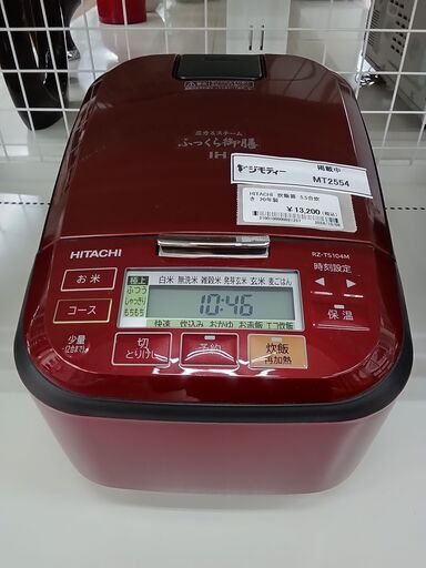 ★ジモティ割あり★ HITACHI 炊飯器 5.5合 20年製 動作確認／クリーニング済み MT2554