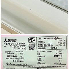 三菱冷蔵庫2021年製330L