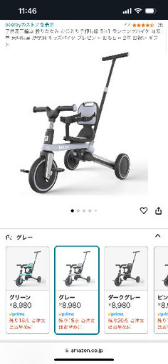 besrey トドラー　折りたたみキッズバイク